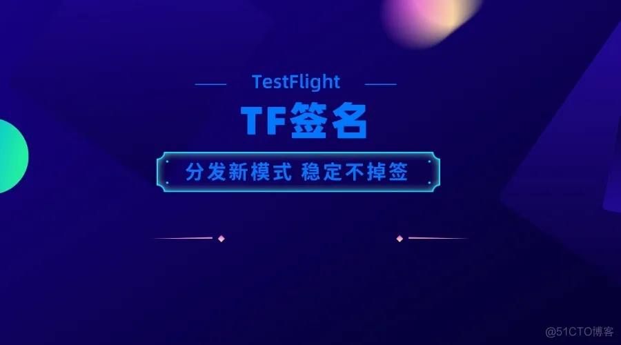 ios测试软件大全 ios测试软件叫什么_开发者